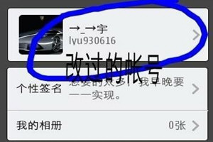 如何多次修改微信號 2018無限次修改微信號的教程