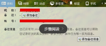 qq資料怎么弄空白手機版 2018怎樣把qq資料弄成空白手機