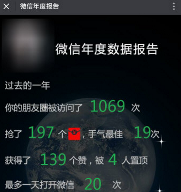 2018微信年中數(shù)據(jù)報(bào)告怎么弄 2018微信年中數(shù)據(jù)報(bào)告如何生成