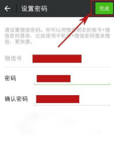 新手機號被人綁定微信怎么辦 新手機號被人綁定微信怎么解除