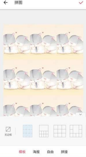朋友圈愛心九宮格圖片用的什么軟件 微信九宮格愛心拼圖教程