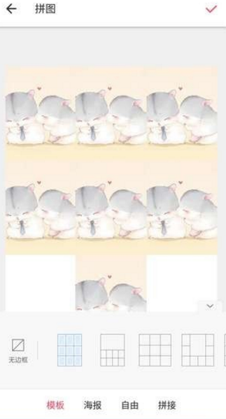 朋友圈愛心九宮格圖片用的什么軟件 微信九宮格愛心拼圖教程