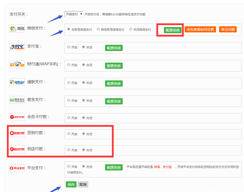 微信團購怎么弄 個人微信如何發起團購
