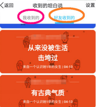 qq坦白說非你莫屬卡怎么用 qq坦白說非你莫屬卡使用方法介紹