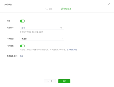 微信原創文章被轉載也能收贊賞了嗎 微信公眾平臺上線開放轉載功能