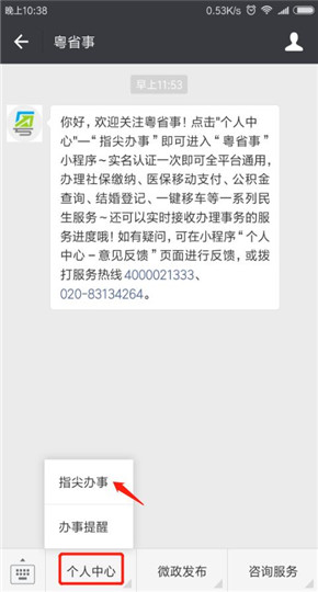 微信電子出生卡怎么申領 微信電子出生卡辦理流程