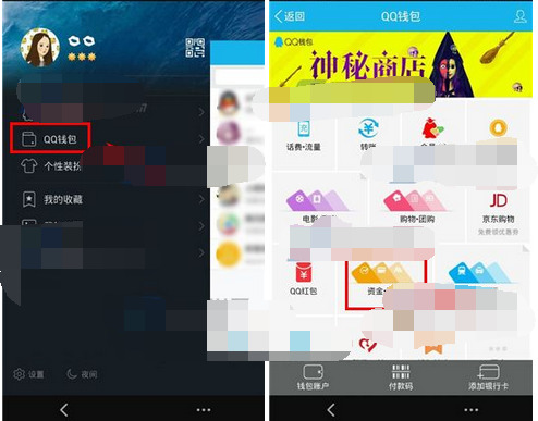 qq錢包AA收款在哪里 qq錢包AA收款怎么用