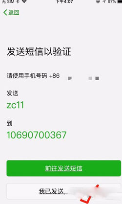 微信小號(hào)怎么申請(qǐng)2018 2018微信申請(qǐng)小號(hào)最新方法