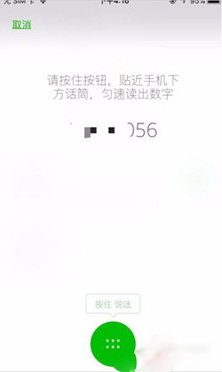 微信小號(hào)怎么申請(qǐng)2018 2018微信申請(qǐng)小號(hào)最新方法