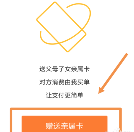 微信親屬卡怎么設置 微信親屬卡開通使用教程