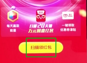 手機天貓APP進入福利雷達的具體操作步驟