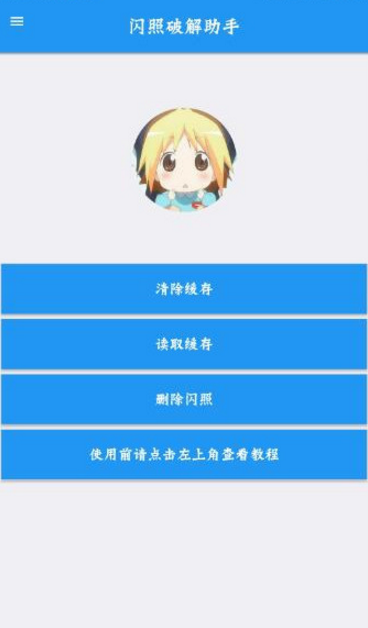 qq閃照銷毀了怎么再看最新 怎樣恢復已經被銷毀的qq閃照