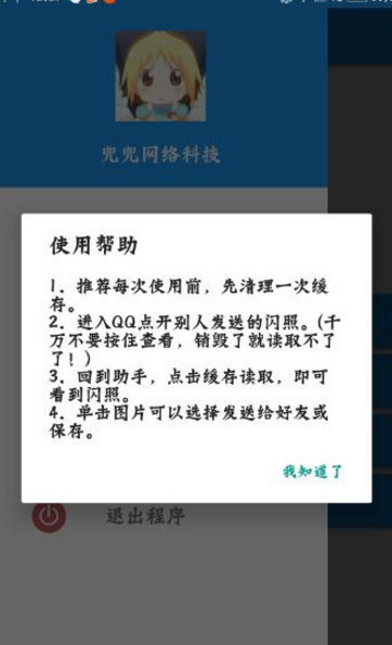 qq閃照銷毀了怎么再看最新 怎樣恢復已經被銷毀的qq閃照