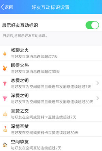 qq戀愛之匙怎么得到 qq戀愛之匙要什么版本的qq