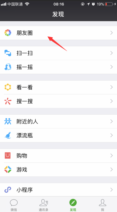 微信朋友圈怎么發(fā)文字不發(fā)圖片 2018朋友圈只發(fā)文字怎么弄