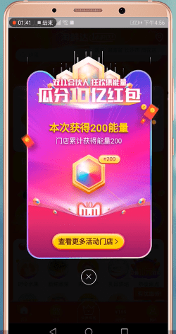 手機淘寶淘鮮達如何領取能量 詳細操作步驟