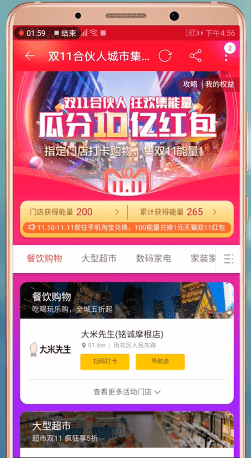 手機淘寶淘鮮達如何領取能量 詳細操作步驟