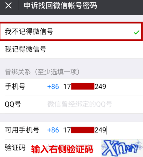 微信安全驗證沒好友怎么辦 2018破解微信登錄好友驗證方法