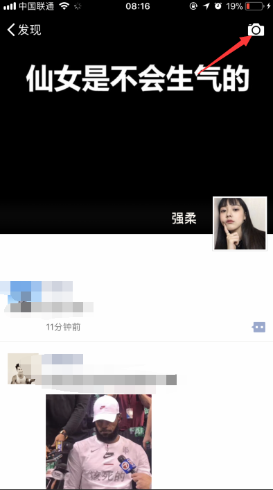 微信朋友圈怎么發(fā)文字不發(fā)圖片 2018朋友圈只發(fā)文字怎么弄