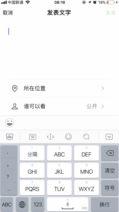 微信朋友圈怎么發(fā)文字不發(fā)圖片 2018朋友圈只發(fā)文字怎么弄