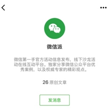 微信6.6.7更新了什么 微信6.6.7更新內容一覽