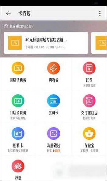 手機(jī)淘寶俺怕中找到黃金紅包具體操作步驟