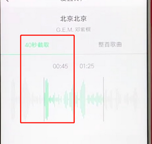 手機QQ音樂截取一段音樂的具體操作流程