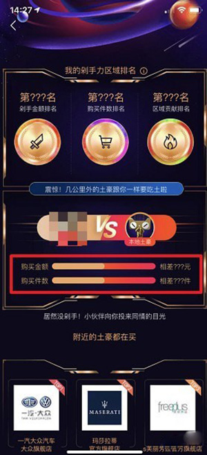 手機淘寶查看我的雙11戰績的具體操作步驟