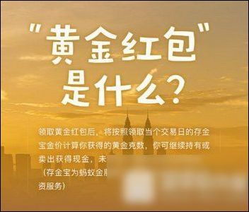 手機(jī)淘寶App獲得黃金紅包的具體操作步驟