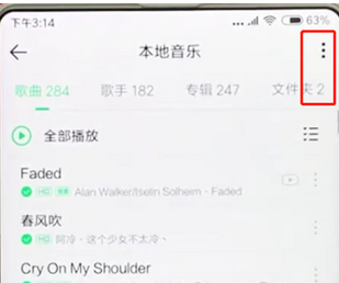 手機QQ音樂排歌曲順序的詳細流程講述