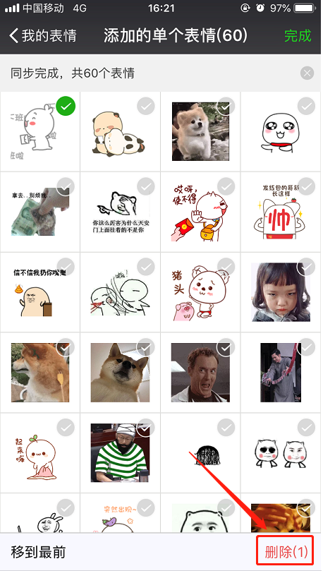 微信中如何將已添加表情刪掉 表情刪掉詳細方法介紹