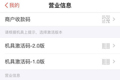 口碑商家收款怎么支持花唄 口碑花唄收款開通教程