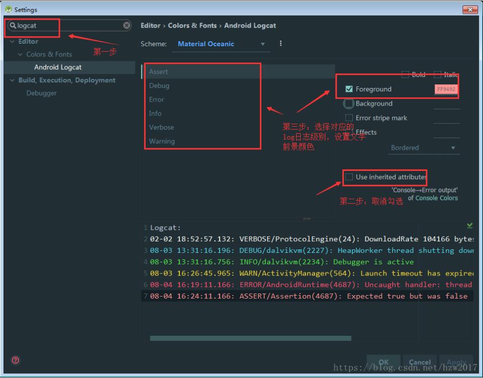 Android Studio修改Log信息顏色的實(shí)現(xiàn)