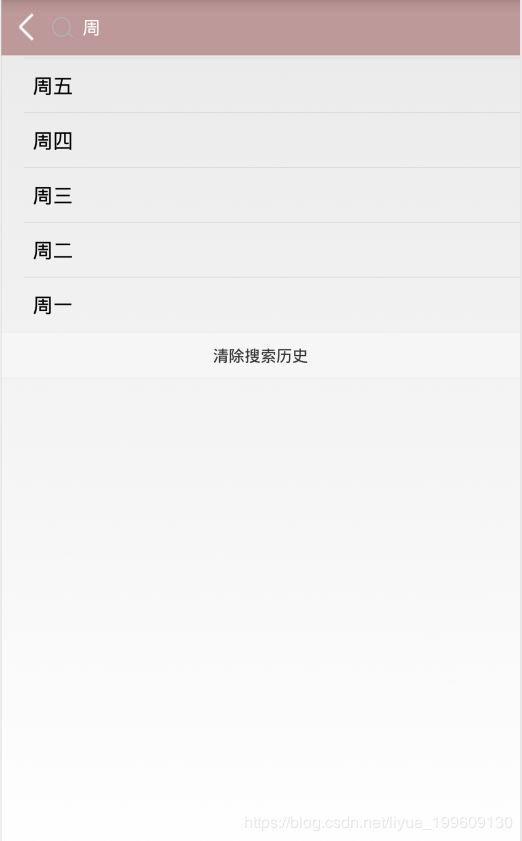 android實現搜索功能并將搜索結果保存到SQLite中(實例代碼)