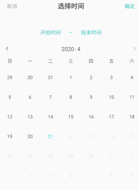 Android 自定義日期段選擇控件功能(開始時間-結束時間)