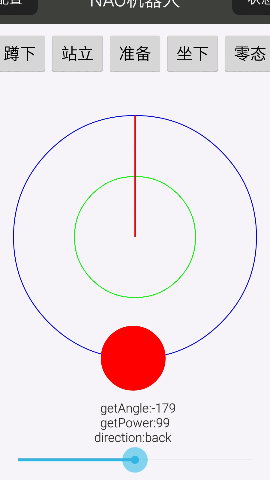 Android自定義控件實現方向盤效果