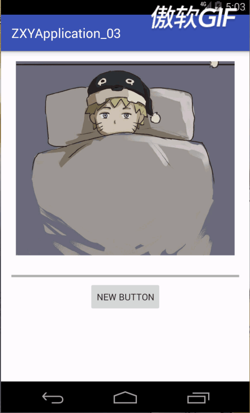 Android 進度條 ProgressBar的實現代碼(隱藏、出現、加載進度)