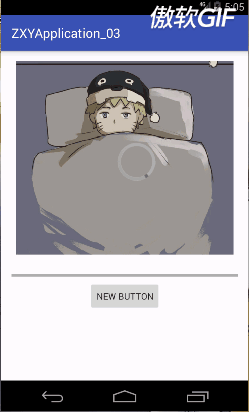 Android 進度條 ProgressBar的實現代碼(隱藏、出現、加載進度)