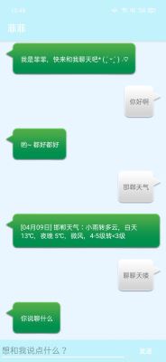 Android studio開發小型對話機器人app(實例代碼)