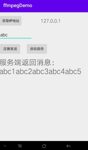 Android中socket通信的簡單實現(xiàn)