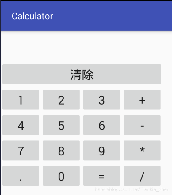 Android Studio實(shí)現(xiàn)簡單計(jì)算器APP