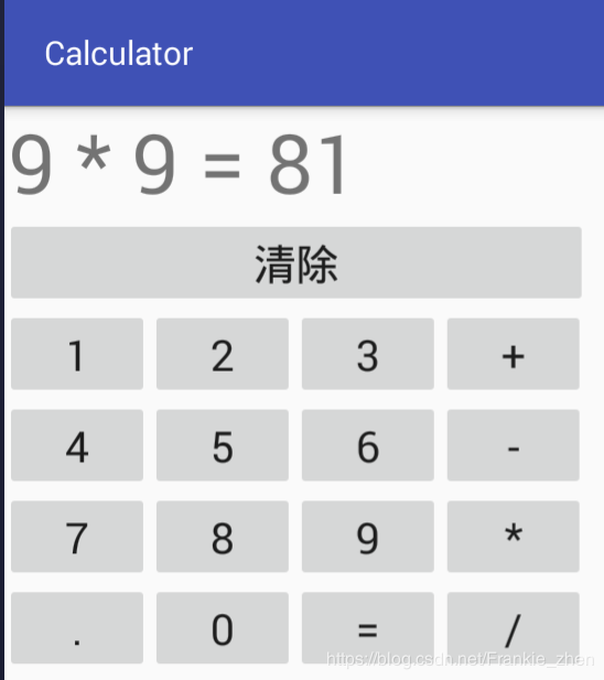 Android Studio實(shí)現(xiàn)簡單計(jì)算器APP