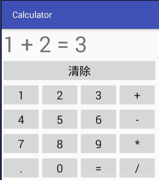 Android Studio實(shí)現(xiàn)簡單計(jì)算器APP