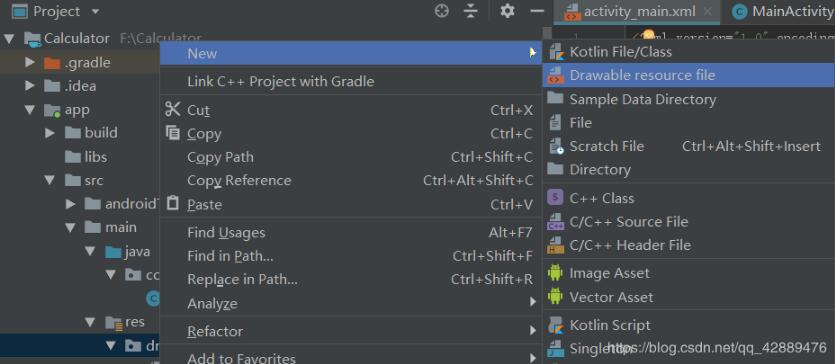 Android Studio實現(xiàn)簡易計算器（表格布局TableLayout）