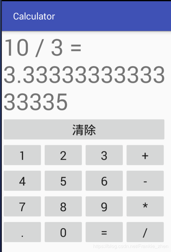 Android Studio實(shí)現(xiàn)簡單計(jì)算器APP