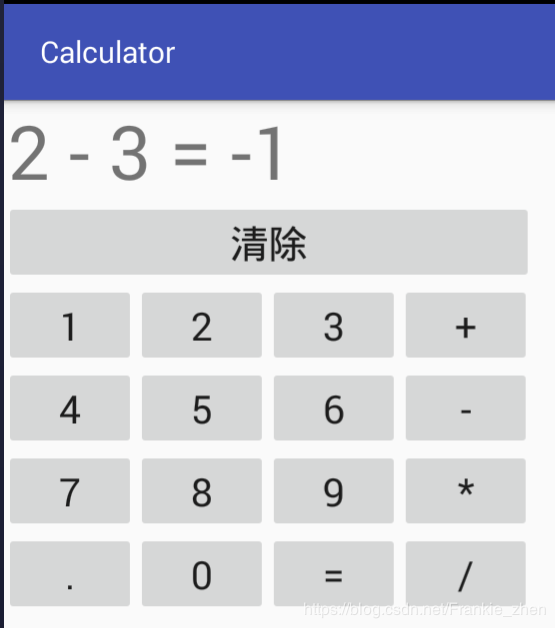 Android Studio實(shí)現(xiàn)簡單計(jì)算器APP