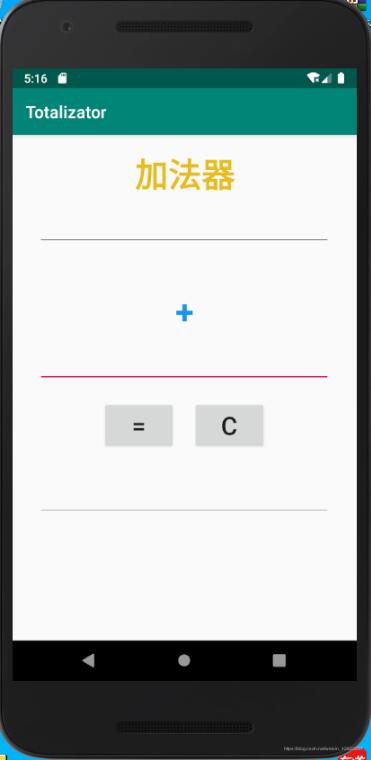 Android實(shí)現(xiàn)加法計(jì)算器