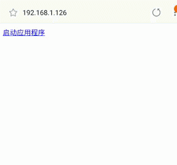 android Web跳轉到app指定頁面并傳遞參數實例