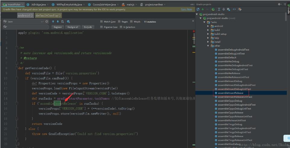 Android 配置gradle實現VersionCode自增實例