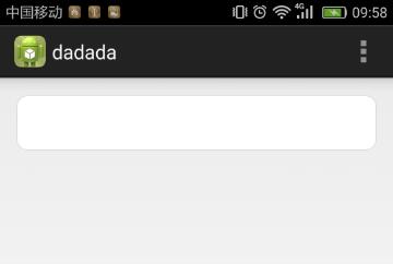 android 使用Xml文件定義Shape方式
